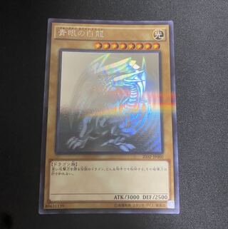 青眼の白龍 P-HR ホロ　パラレル　②
