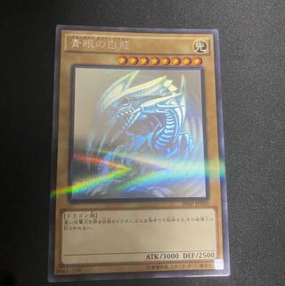 青眼の白龍 P-HR ホロ　パラレル
