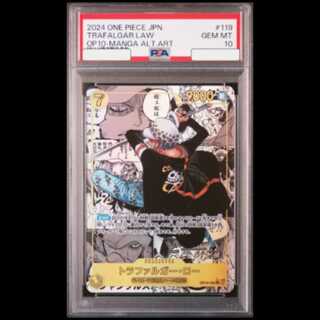 【PSA10】トラファルガー・ロー(パラレル)(スーパーパラレル)(コミックパラレル・コミパラ・漫画背景) P-SEC OP10-119 1枚