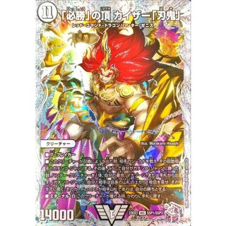 「必勝」の頂カイザー「刃鬼」【SR】{23EX3SSP1/SSP3}《無》 1枚
