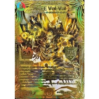 〔状態B〕禁断竜王Vol-Val-8【KGM】{RP192S/20}《多》 1枚