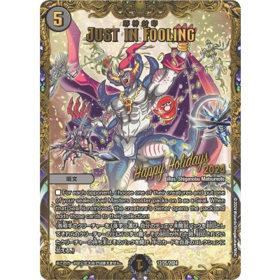 〔状態A-〕JUSTINFOOLING(邪神封印)【-】{12/25/2024}《闇》 1枚