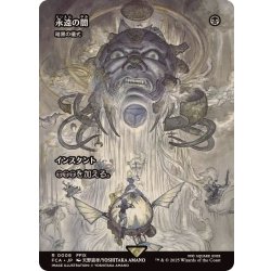 日曜限定【Foil】永遠の闇　（暗黒の儀式） FOIL)永遠の闇/Darkness of Eternity // 暗黒の儀式/Dark Ritual《日本