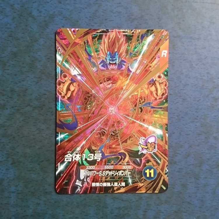 DBSDV Volume 10 GDR Vegeta 1枚