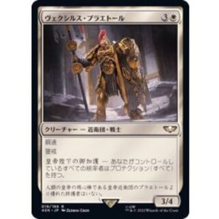 ヴェクシルス・プラエトール/Vexilus Praetor《日本語》【40K】 1枚