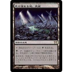 [EX]死の溜まる地、死蔵/Shizo, Death's Storehouse《日本語》【CHK】 1枚