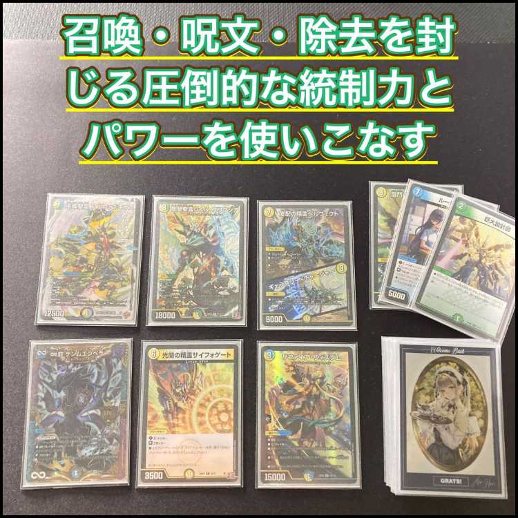 デュエマ 本格構築 【巨大アルファディオス】 デッキ&三重スリーブ 《 支配の精霊ペルフェクト/ギャラクシー・チャージャー 光開の精霊サイフォゲート 王導聖霊 アルファディオス 剛撃聖霊シェバ・エリクシア サファイア・ウィズダム 》 1枚