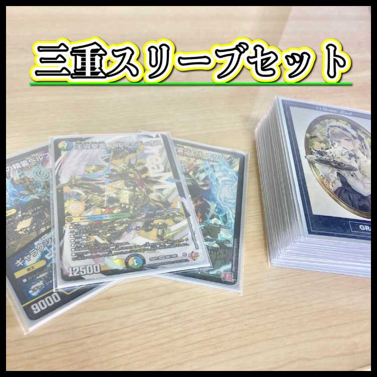 デュエマ 本格構築 【巨大アルファディオス】 デッキ&三重スリーブ 《 支配の精霊ペルフェクト/ギャラクシー・チャージャー 光開の精霊サイフォゲート 王導聖霊 アルファディオス 剛撃聖霊シェバ・エリクシア サファイア・ウィズダム 》 1枚