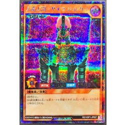 〔状態A-〕人造人間サイコショッカー【シークレット】{RD/VSP1-JP057}《RDモンスター》 1枚