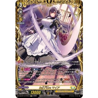 〔状態A-〕Bel-Fioreマイア【FFR】{DZ-BT14/FFR13}《ケテルサンクチュアリ》 1枚