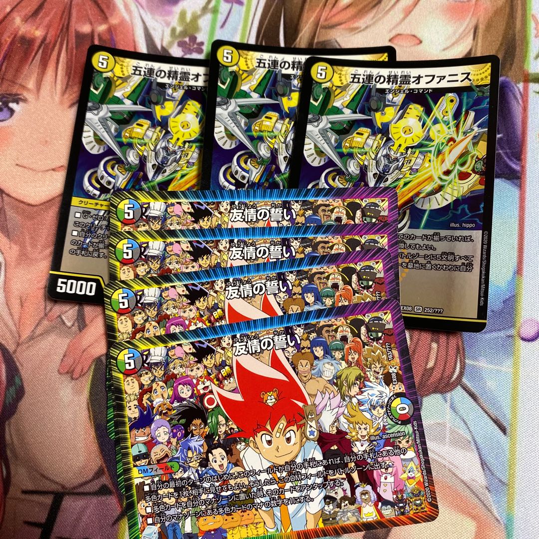 オファニスループ パーツセット