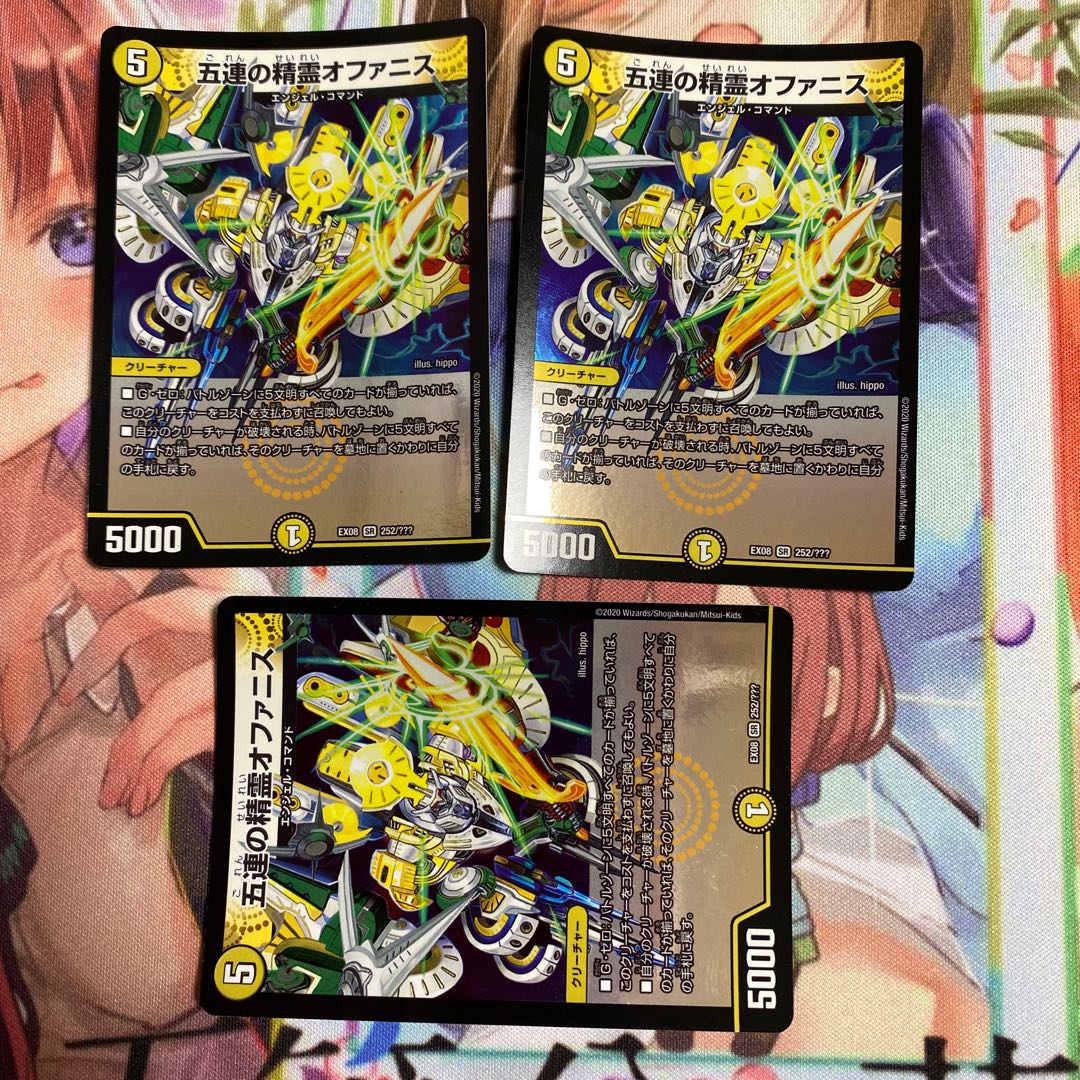 オファニスループ パーツセット