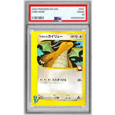 〔PSA9鑑定済〕ワタルのカイリュー(VS)【-】{100/141} 1枚