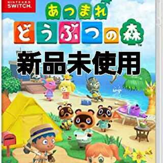 追跡番号発送 あつまれどうぶつの森