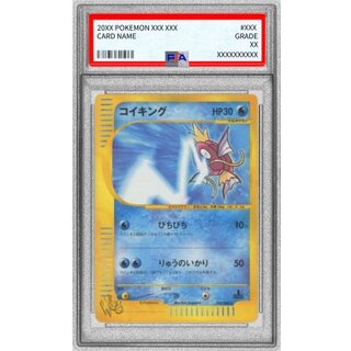 〔※状態難/PSA10鑑定済〕コイキング(web/1ED)【-】{035/048} 1枚