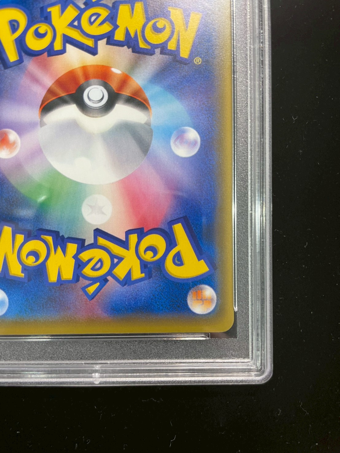 〔PSA10鑑定済〕マリオピカチュウ【P】{293/XY-P} 1枚