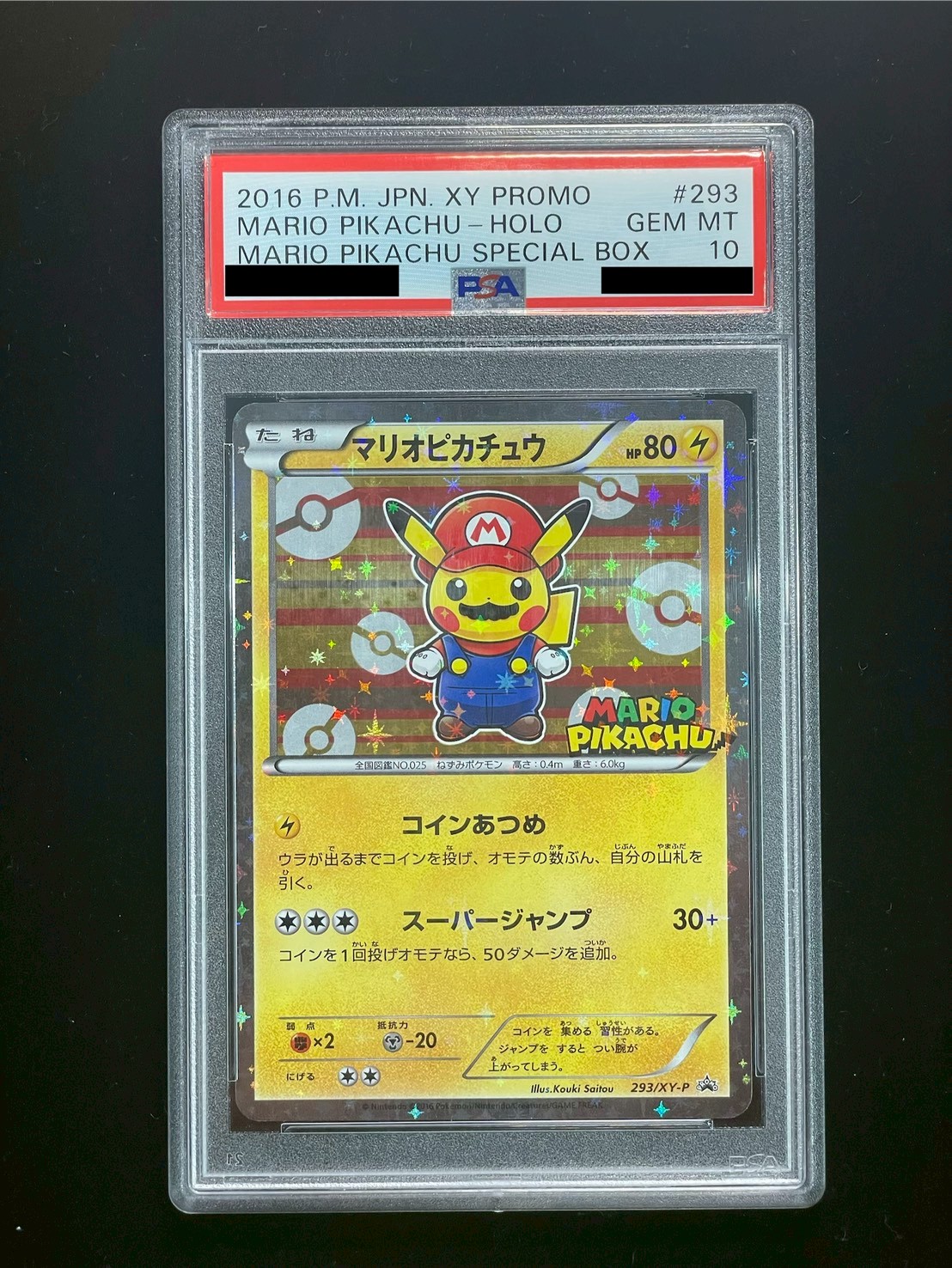 〔PSA10鑑定済〕マリオピカチュウ【P】{293/XY-P} 1枚
