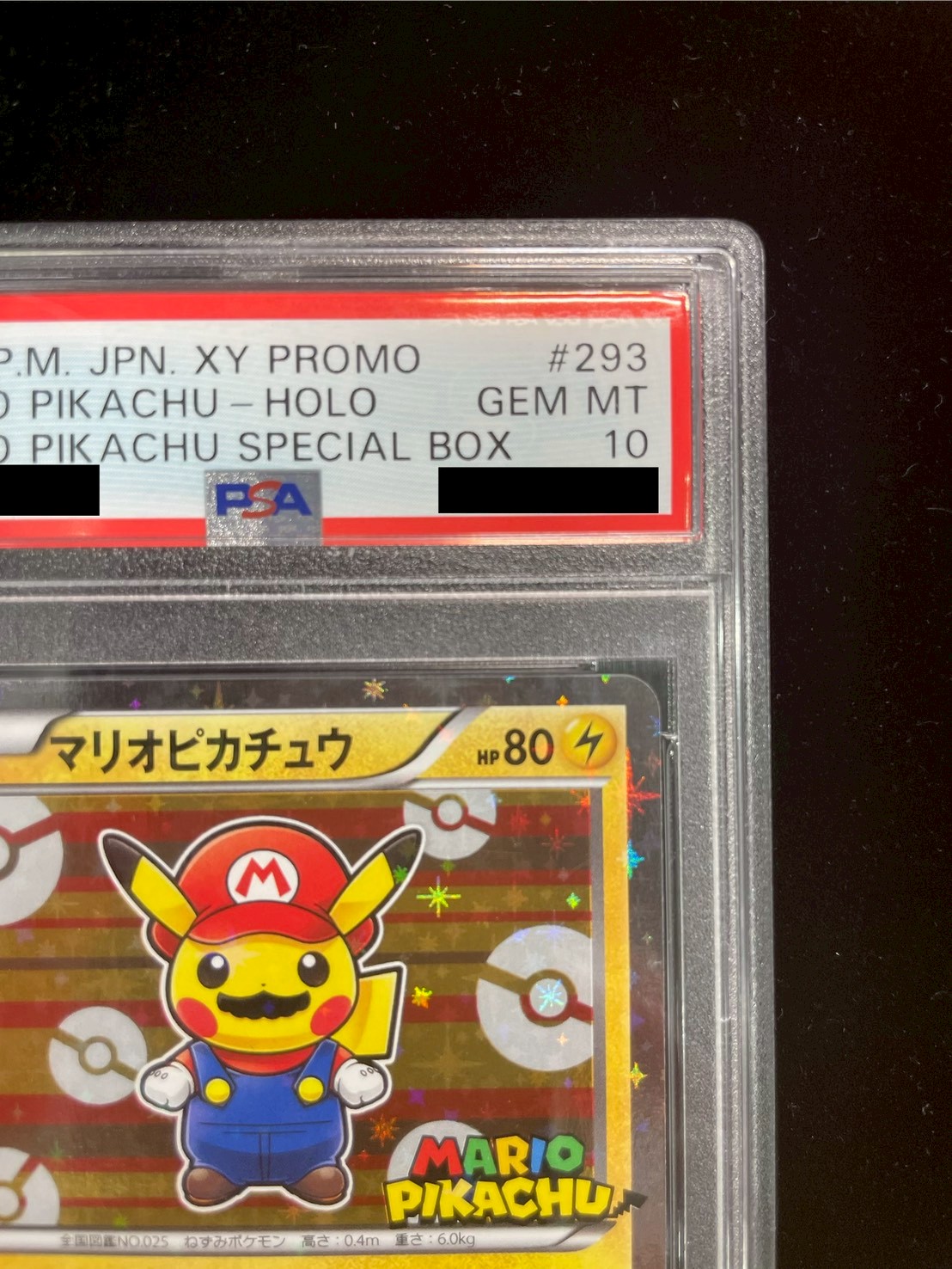 〔PSA10鑑定済〕マリオピカチュウ【P】{293/XY-P} 1枚