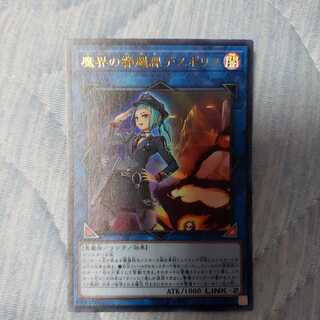 魔界の警邏課デスポリス UR