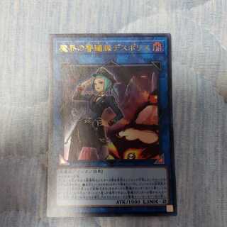 魔界の警邏課デスポリス UR