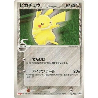 〔状態B〕ピカチュウδ-デルタ種(明治)【P】{112/PCG-P} 1枚