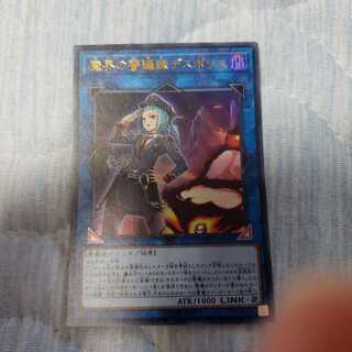 魔界の警邏課デスポリス UR