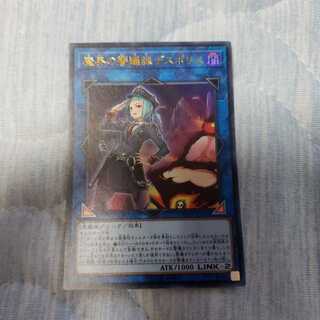 魔界の警邏課デスポリス UR