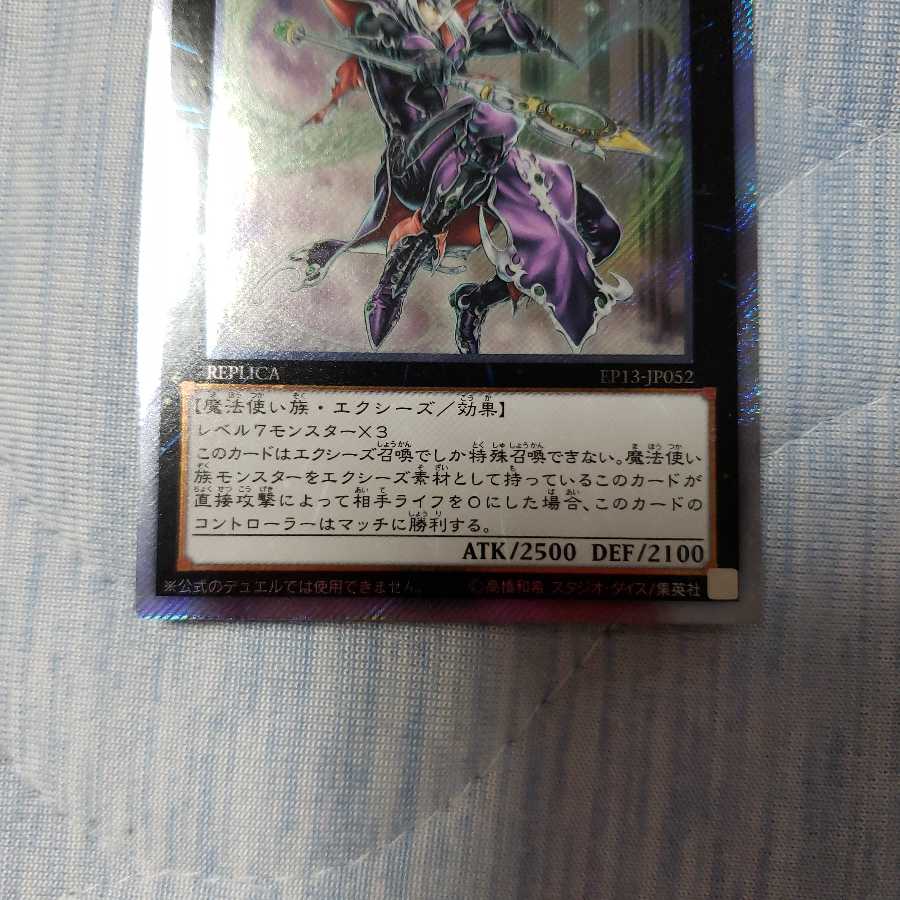 伝説の闇の魔導師 ES