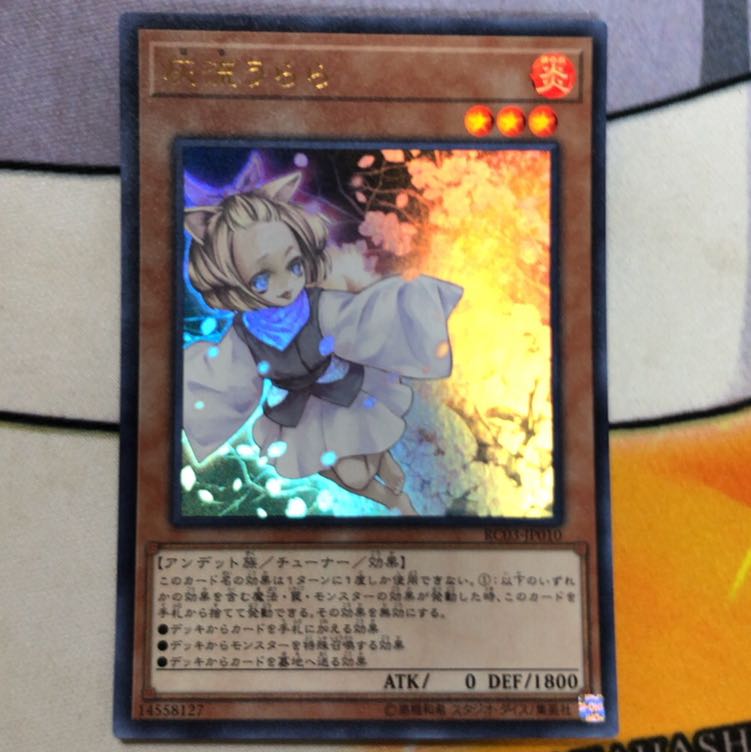 灰流うらら(既存イラスト) UR