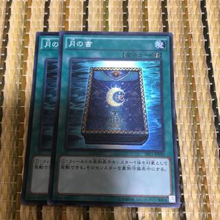 マドレース 月の書 SR