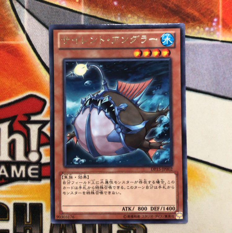 サイレント・アングラー R