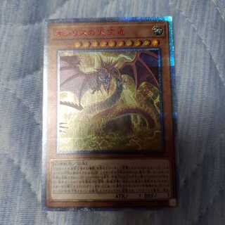 オシリスの天空竜 20thSE ②