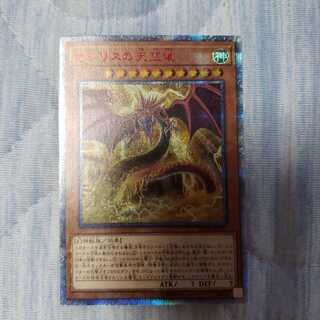 オシリスの天空竜 20thSE ③