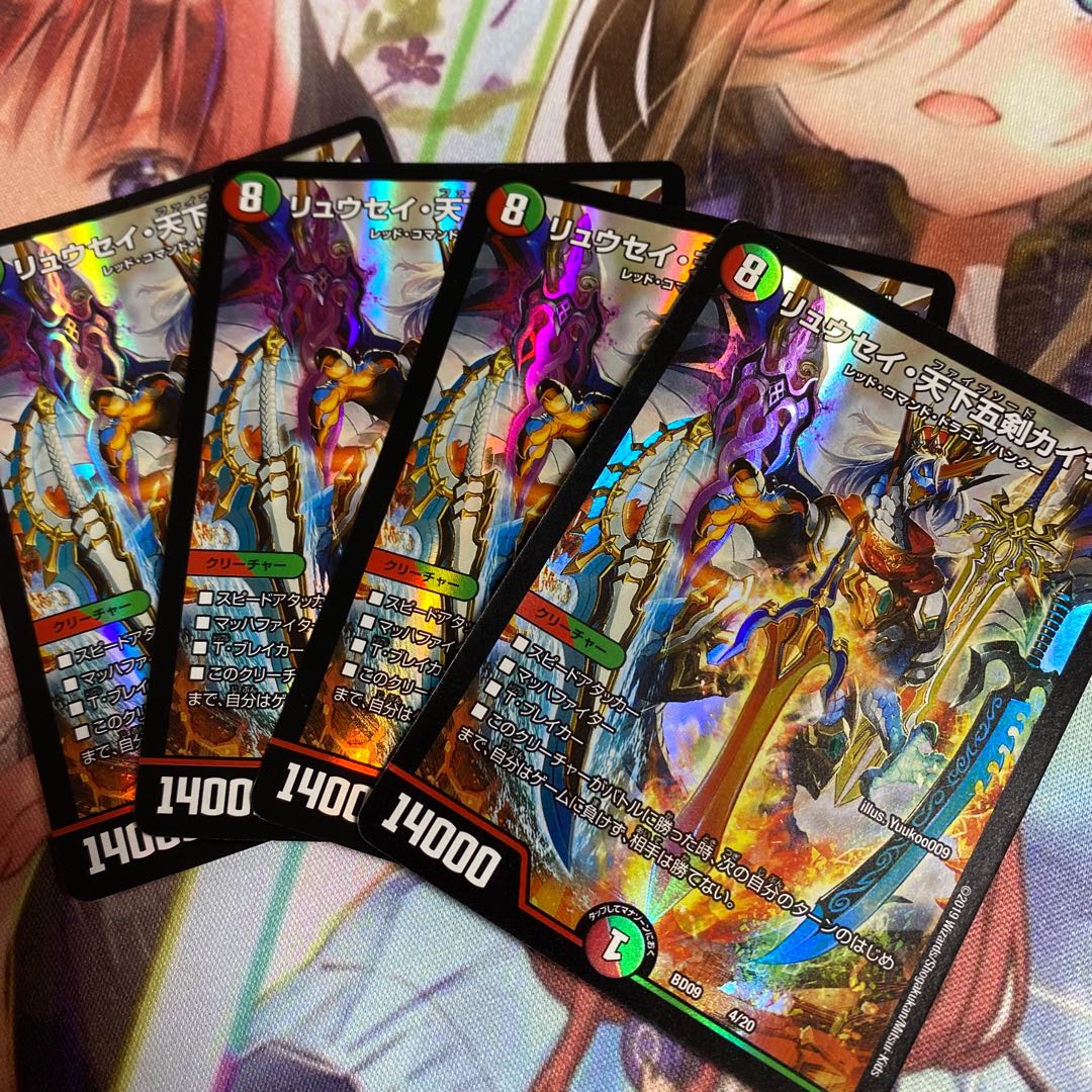 リュウセイ・天下五剣カイザー