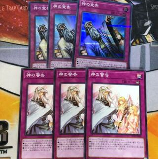 神の宣告 P-SR 神の警告 SD39