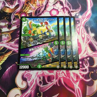 ラ・ズーネヨマ・パンツァー｜逆転のオーロラ