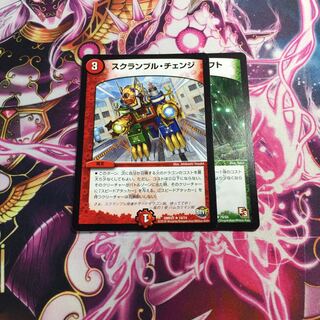 スクランブル・チェンジ フェアリー・ギフト