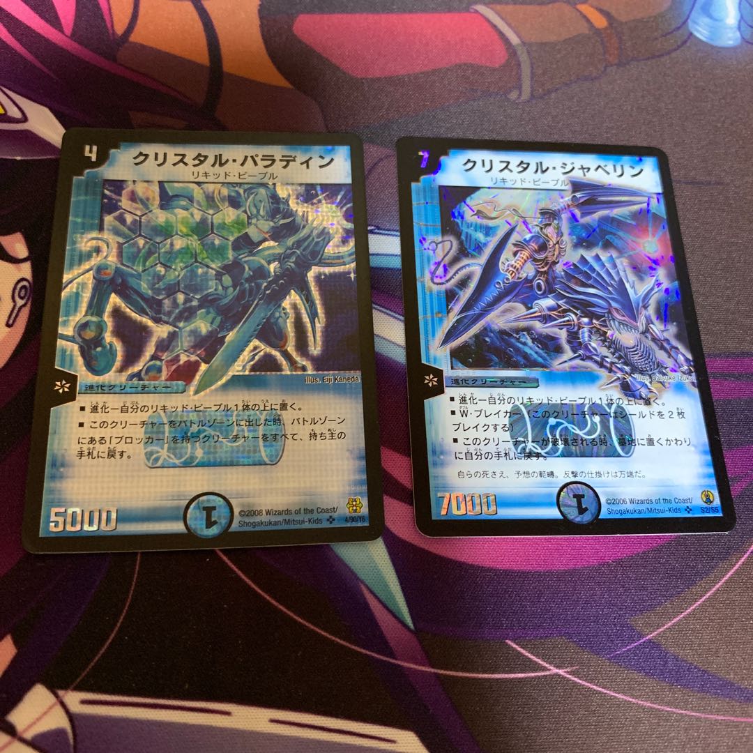 クリスタル・パラディン クリスタルジャベリンセット