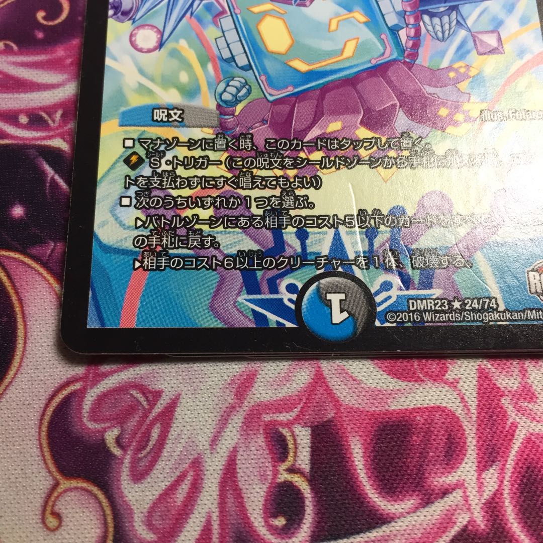 テック団の波壊Go!