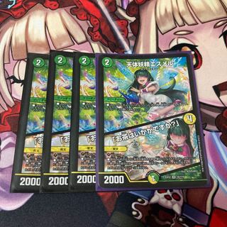 天体妖精エスメル｜「お茶はいかがですか?」 VR 4枚セット