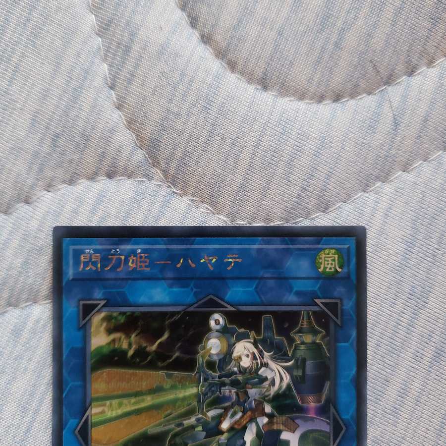 閃刀姫-ハヤテ SE