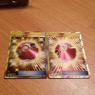 プレシャスボール UR　最安値二枚セット