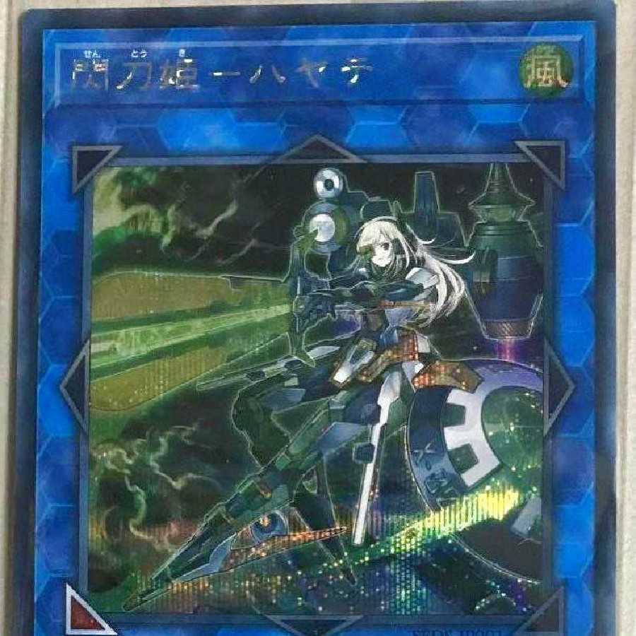 閃刀姫-ハヤテ SE