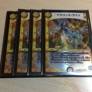 ドラゴンズ・サイン R-foil4枚