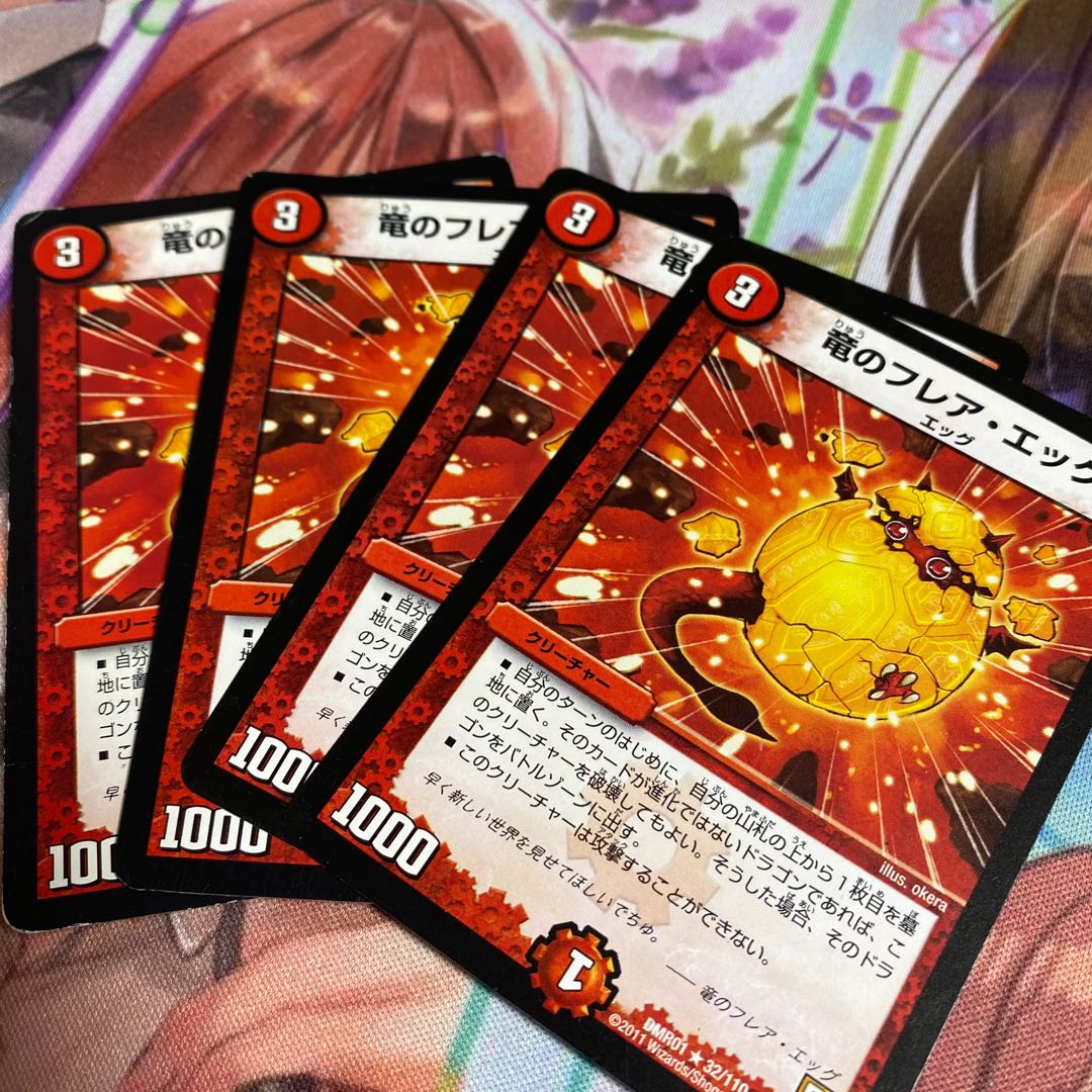 竜のフレア・エッグ