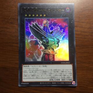 人造人間ーサイコ・レイヤー　プリズマティックスペシャルパック　限定　ショッカー