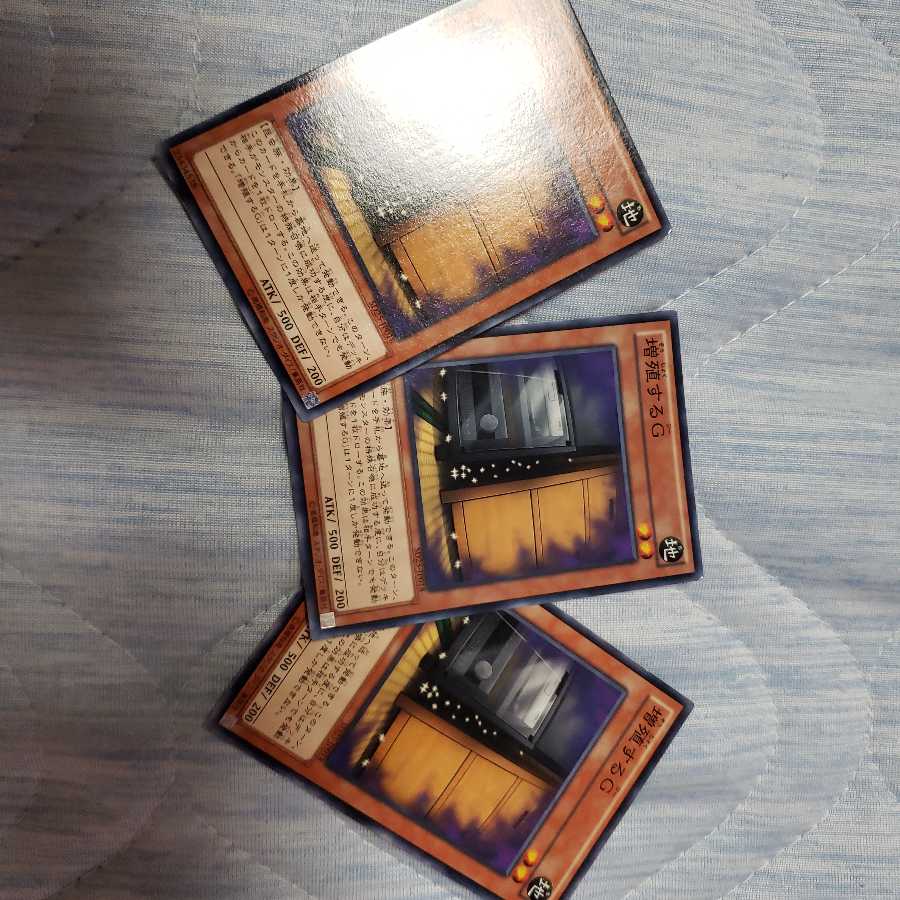 増殖するG N 三枚セット