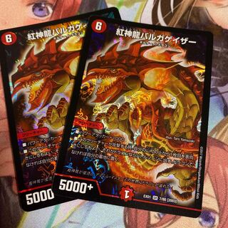 紅神龍バルガゲイザー SR