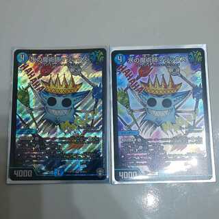 水の魔術師マジックス2枚