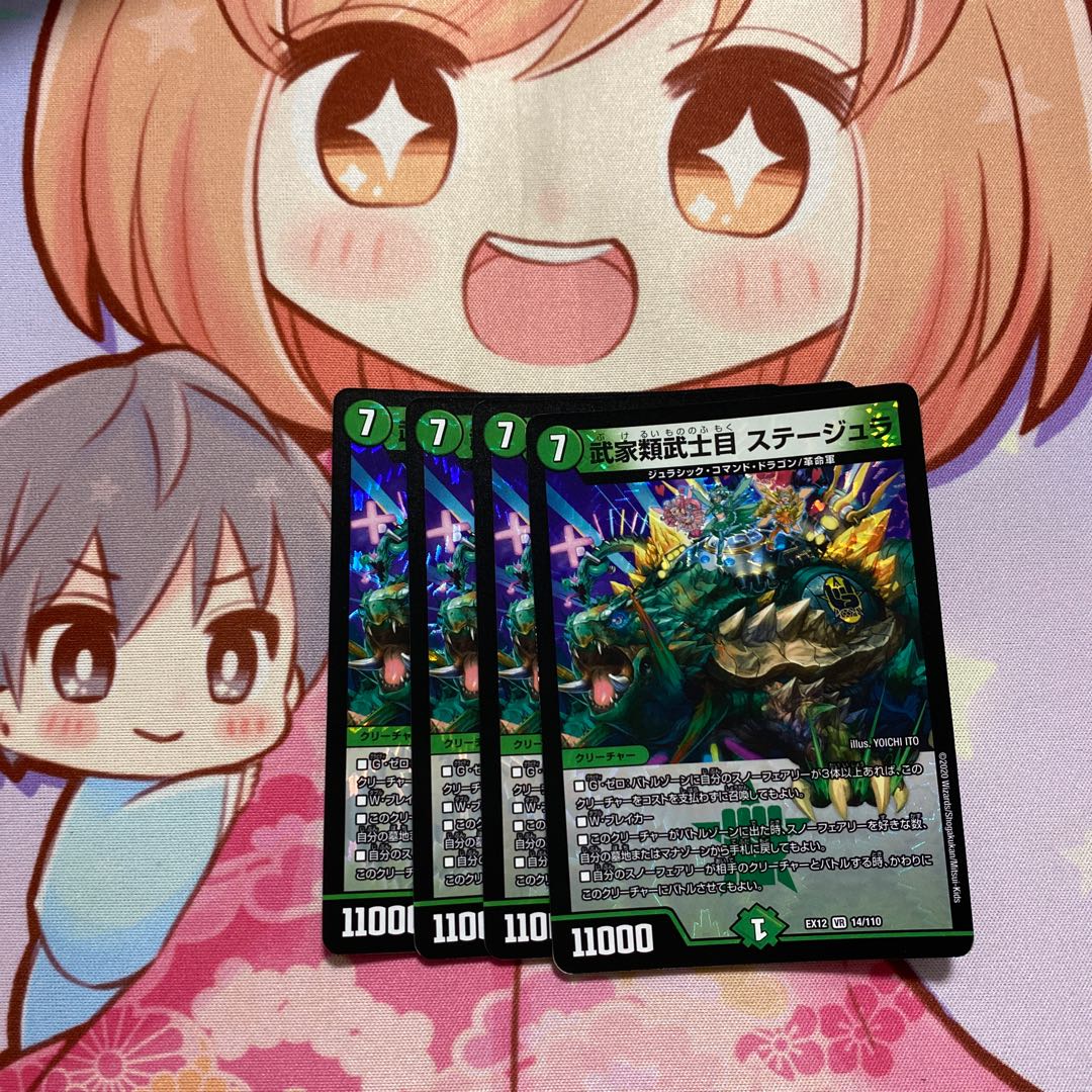 武家類武士目 ステージュラ